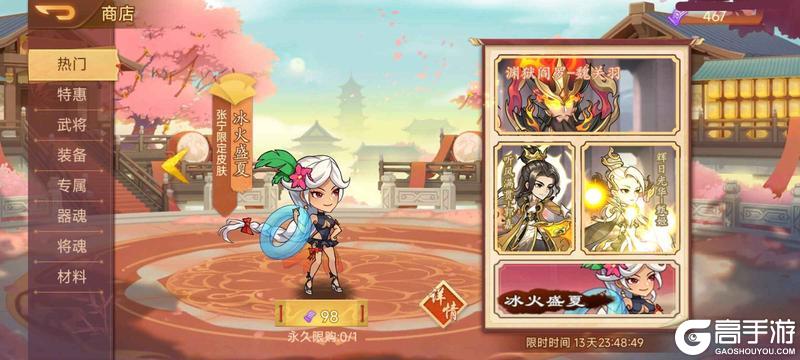 【精彩活动】《乱世曹操传》周活动预告 7.18