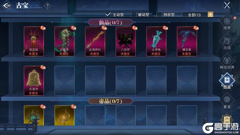 【神迹情报站】《神迹觉醒》古宝系统：揭开上古神器的终极奥秘！