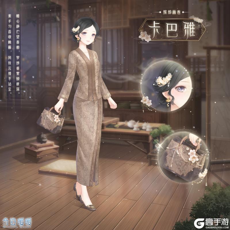 《奇迹暖暖》【新套装】荒沙瑰宝复刻 限时登录有礼