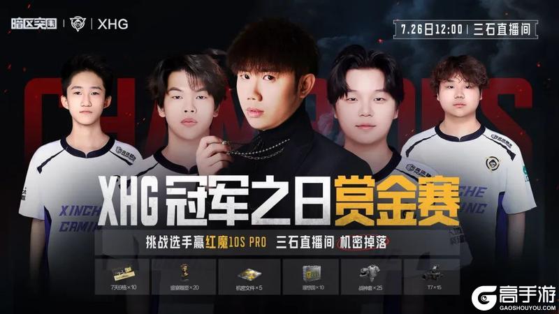 主播超级周末丨三石/鸽哥/小杰花式整活！