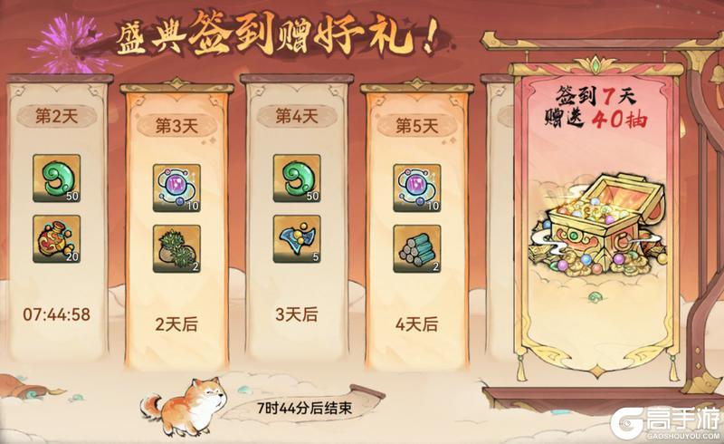 宗门密报|星辉祈愿开启，参与活动赢珍稀灵秀！