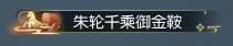 《逆水寒》7月17日更新公告