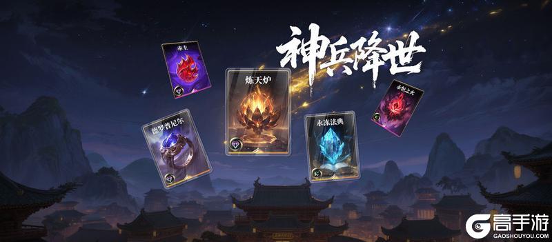 《诸神竞技场》7月3日 5点-9点版本更新公告