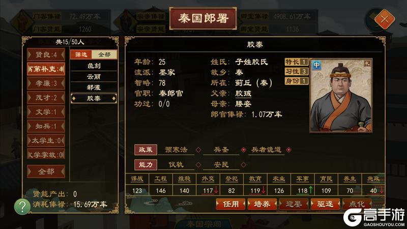 《大周列国志》-太学系统功能介绍