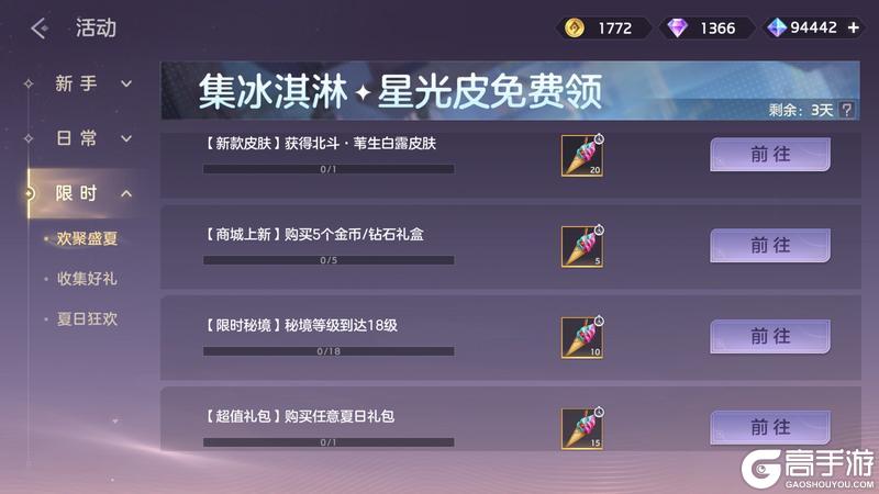 《曙光英雄》7月11日更新公告