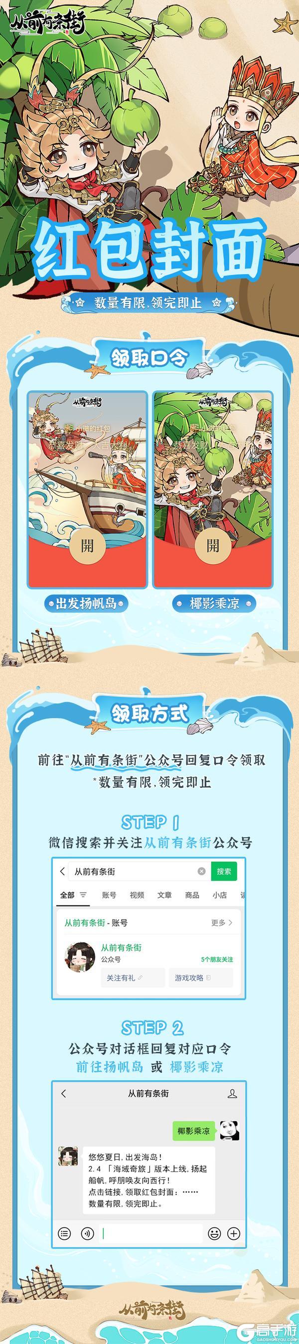 【新版本福利】全新篇章与玩法即将上线,快来领取版本福利吧!