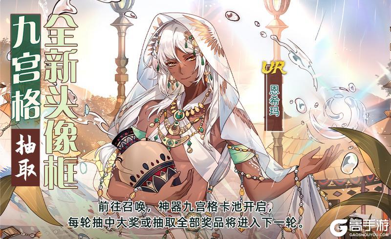 【食之契约】7月17日正式服活动预告