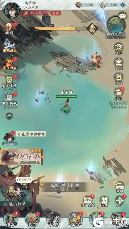 自在江湖