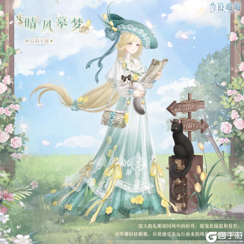 《奇迹暖暖》【新套装】首充双倍重置 累计充值馈赠