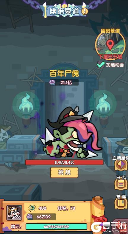 活动爆料丨皇陵地宫！