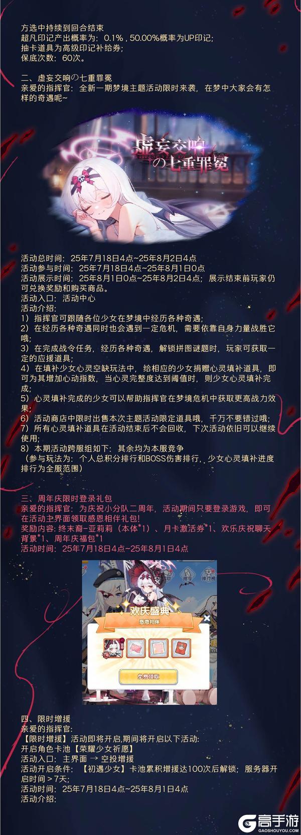 《冒险小分队》周年活动预告·登录送亚莉莉