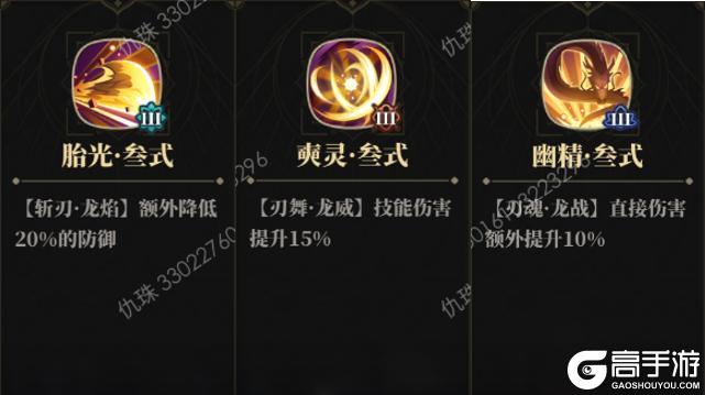 龙子大人攻略 | 黄龙偃兵-云雨川渎攻略（仇珠）