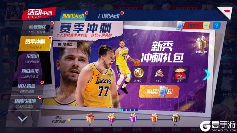 MVP接踵而至，全明星尽情自选！