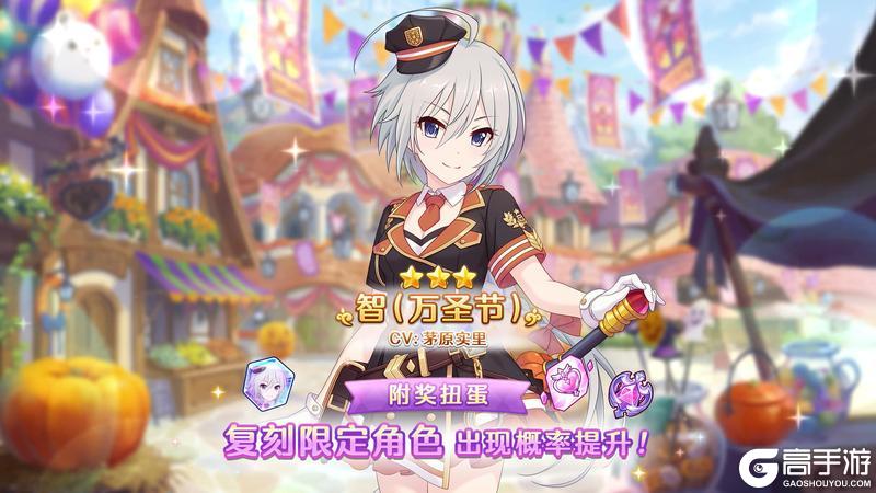 《公主连结Re:Dive》「复刻限定角色附奖扭蛋」即将开展!
