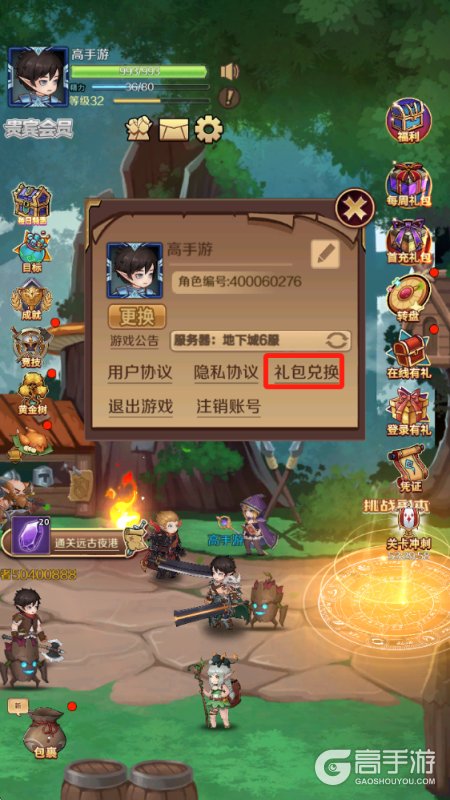超简单的地下城