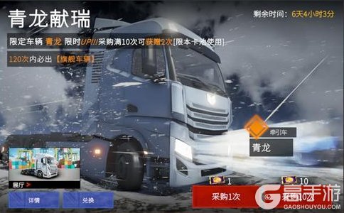 《卡车人生》1.7.4版本功能优化&修复爆料！