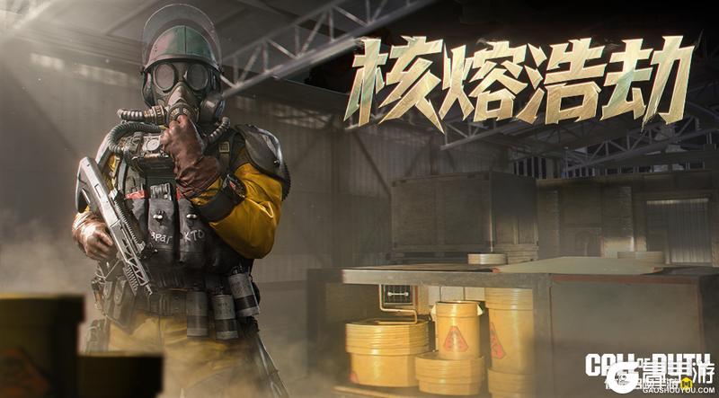 游走于禁区之内！核熔浩劫心愿箱即将降临