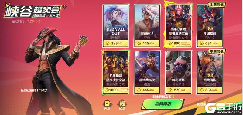 新老召唤师都在用TA们上大分！符文大乱斗携六大流派7.31焕新回归