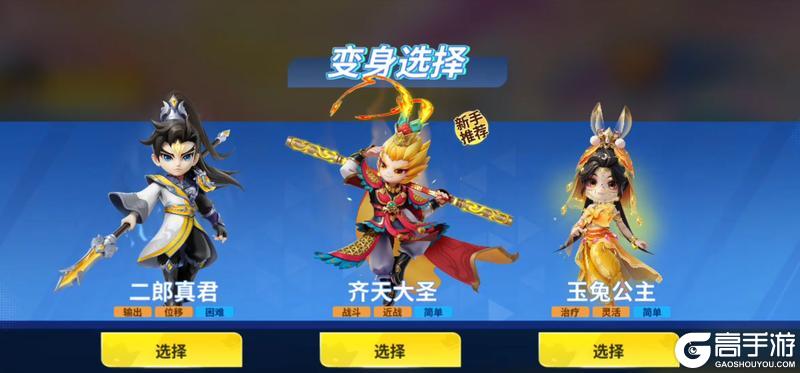 《逃跑吧！少年》版本资讯-天宫大乱斗