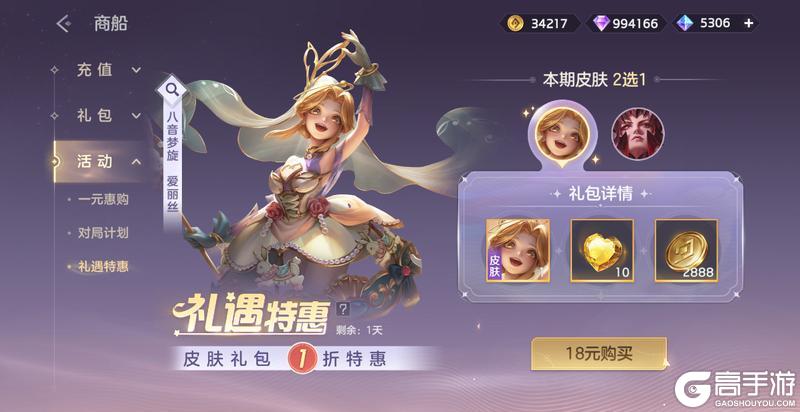 《曙光英雄》7月4日更新公告