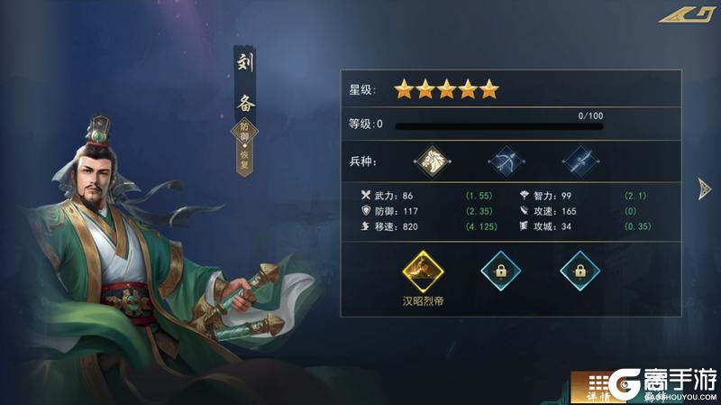 《飓风三国》谋略输出阵容推荐前期强到后期