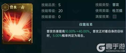 《群星纪元》英雄攻略：杜兰提·虚空猎手，有更高输出上限的背击核心！