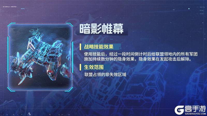 S3新星情报丨打场“漂亮”的胜仗，联盟战略技能即将上线！