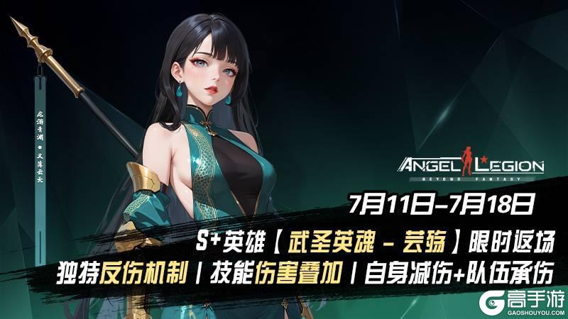 限时招募 - 「勇武之心」活动预告
