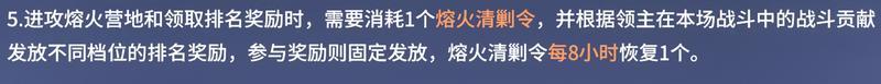 龙石小贴士：熔火营地