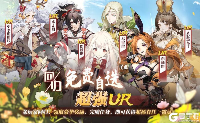 【食之契约】7月10日正式服活动预告