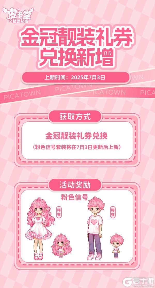 更新预告|7月3日更新 潮隐于色，型流于野