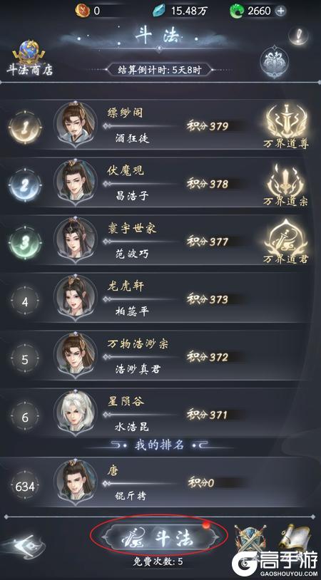 云深掌门路