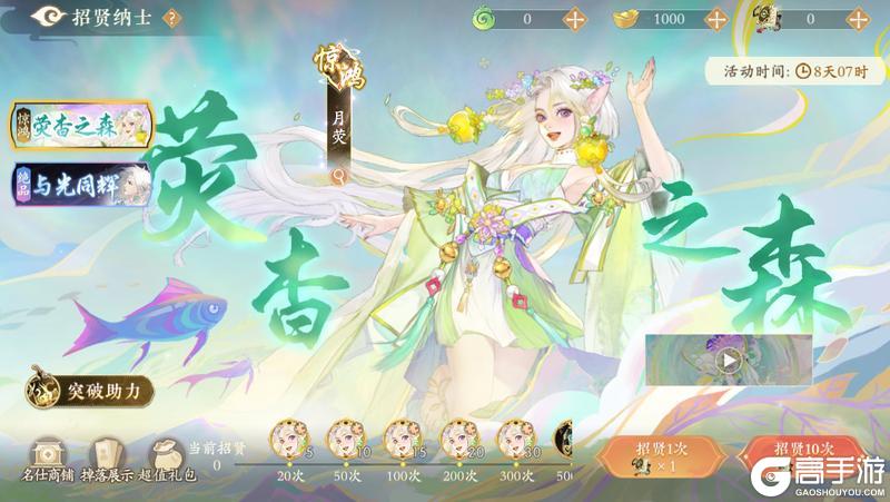 《凌云诺》夏幽溪影·荧杳之森