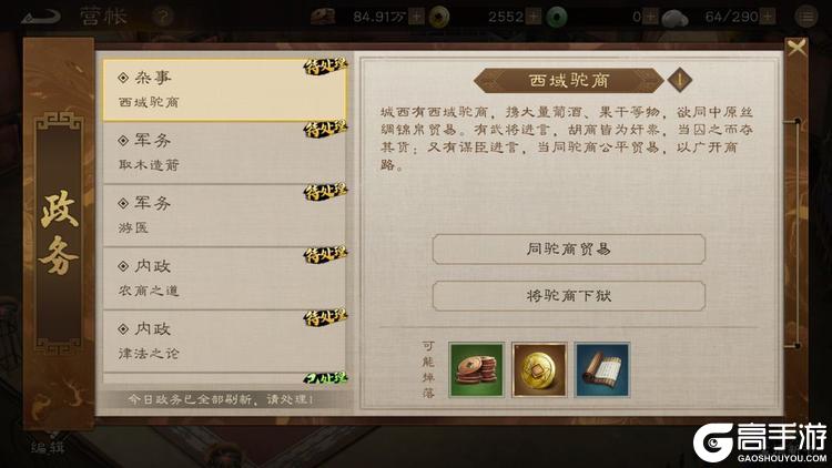 新三国志曹操传