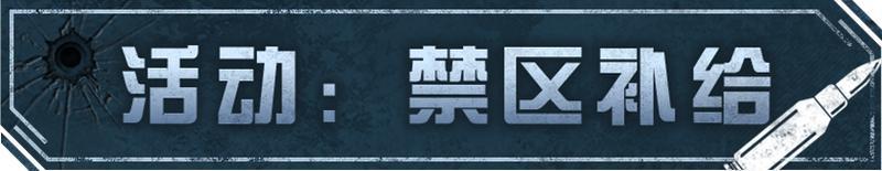 《明日之后》喷火器全新燃烧核芯燎原炽焰登场！