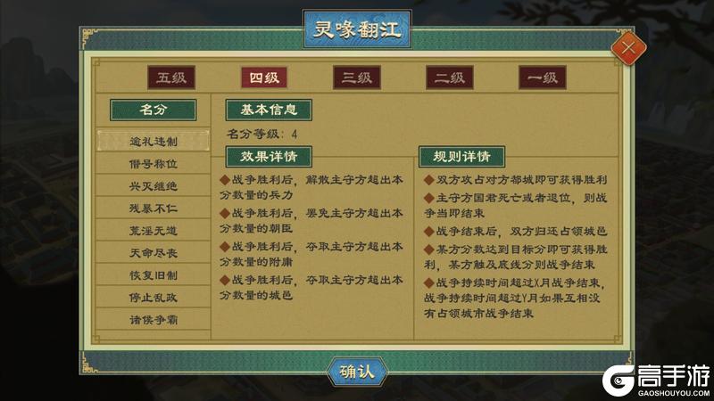 《大周列国志》-神祖少昊功能介绍