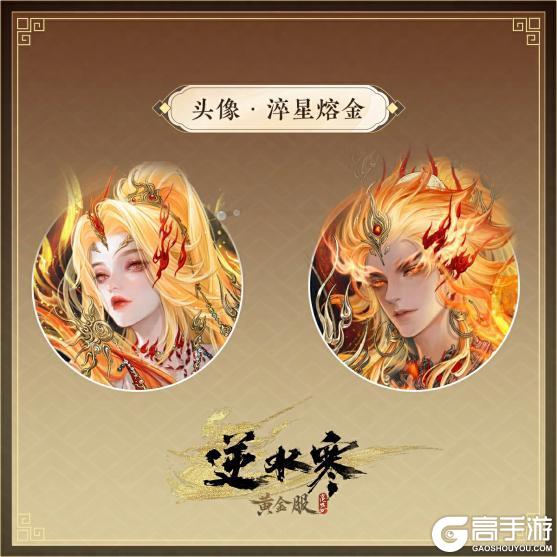 《遇见逆水寒》7月10日更新公告