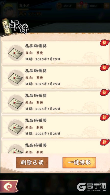 火影忍者木叶高手