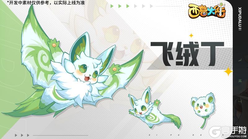 8月1日版本前瞻|旧友·骨顶虫来临，遗迹BOSS夏之像登场