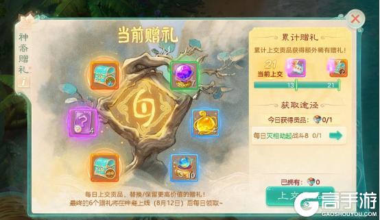 《大话西游》公告：新门派神裔觉醒 降临三界！
