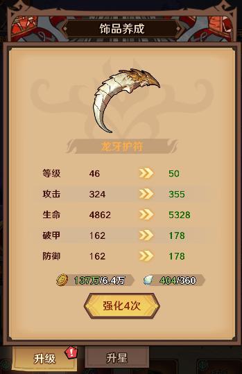 远征传说
