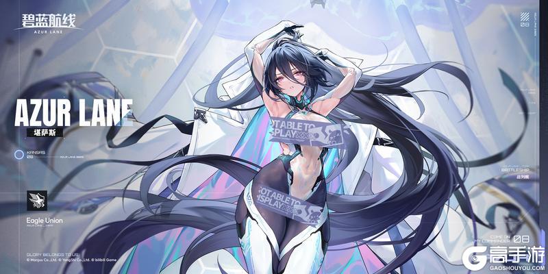【科研·八期】「堪萨斯」丨既然如此,为指挥官而战!