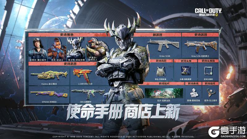 《使命召唤手游》S6使命手册“高达出击”强势来袭