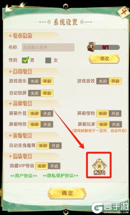 山海志异