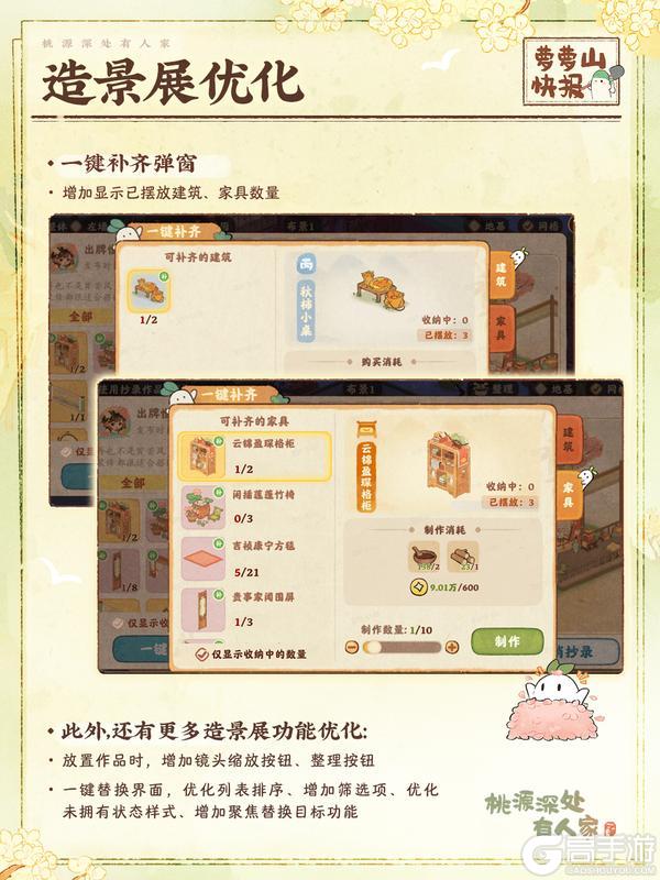 萝萝山快报丨“编辑功能”优化说明
