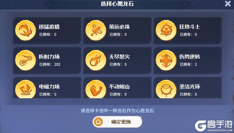 《龙石战争》新赛季福利汇总：上万龙币等你领，圆你特邀英雄梦！