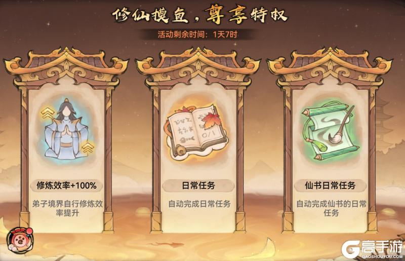 宗门密报|星辉祈愿开启，参与活动赢珍稀灵秀！