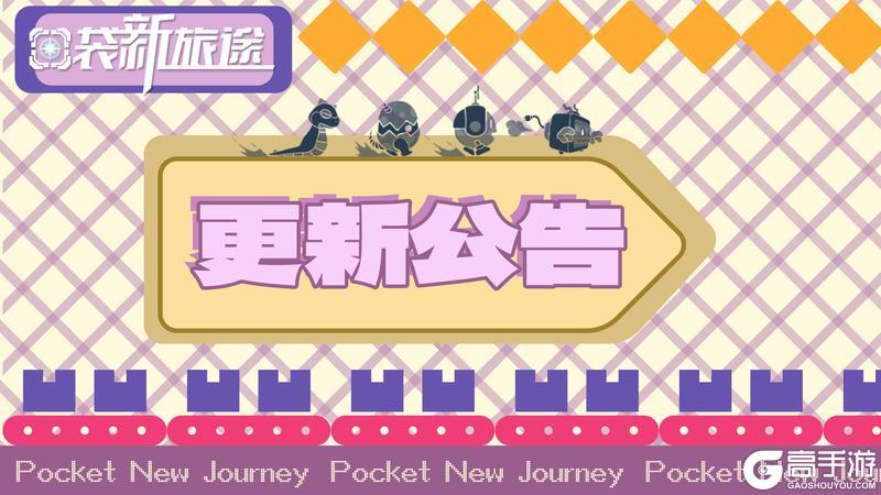 【维护公告】临时停服维护公告通知