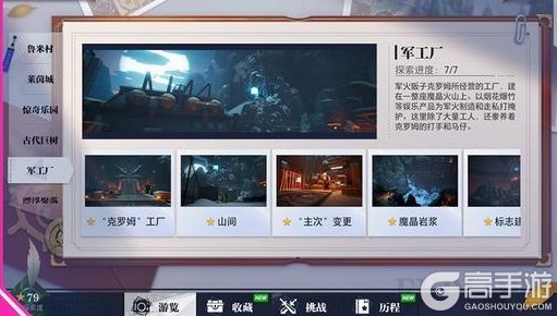 《晶核》新人必看进阶攻略！助力精准养成、快速查漏补缺