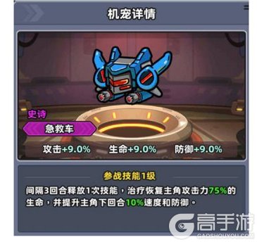 《小鱼快跑》机宠全面介绍